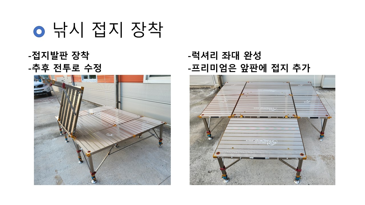 전천후 럭셔리좌대